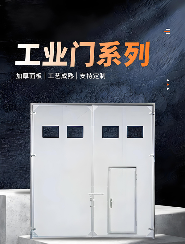 卓尼厂房保温门